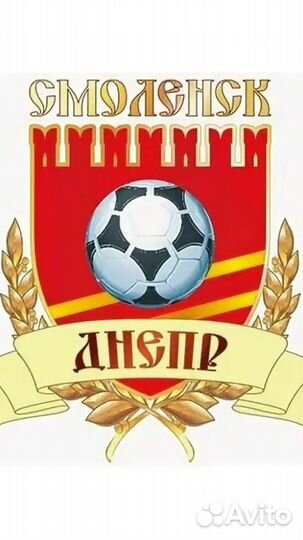 Флаг. Футбольного клуба.Днепр Смоленск