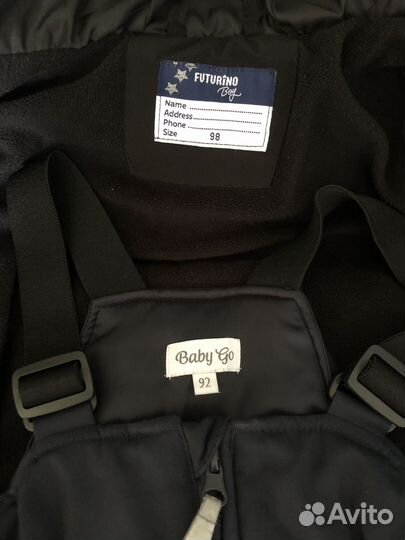 Зимний комплект