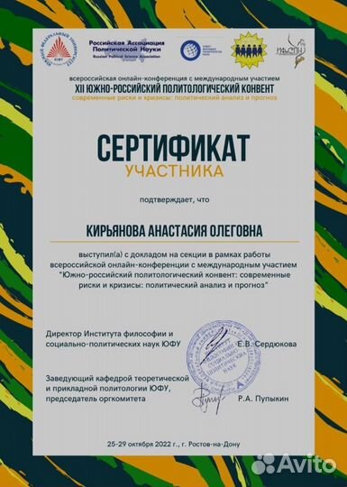 Репетитор начальных классов,истории,обществознания