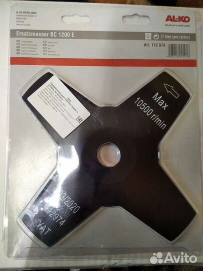 Нож для кошения травы