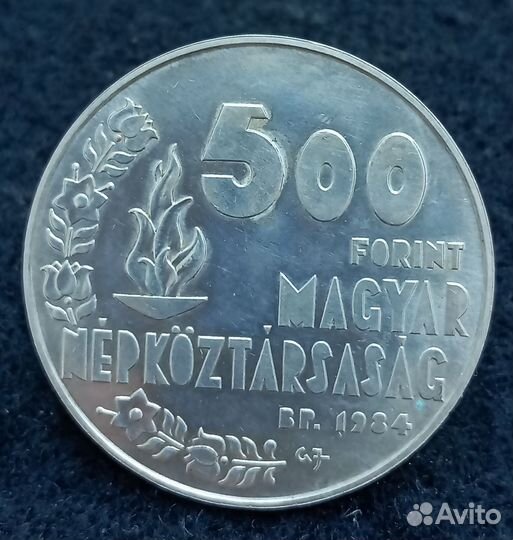 500 форинтов 1984 год, серебро