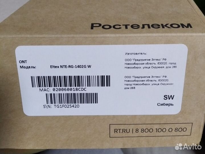 Оптический интернет терминал