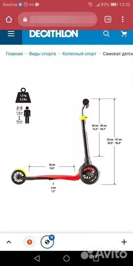 Два самоката. Каждый 1200