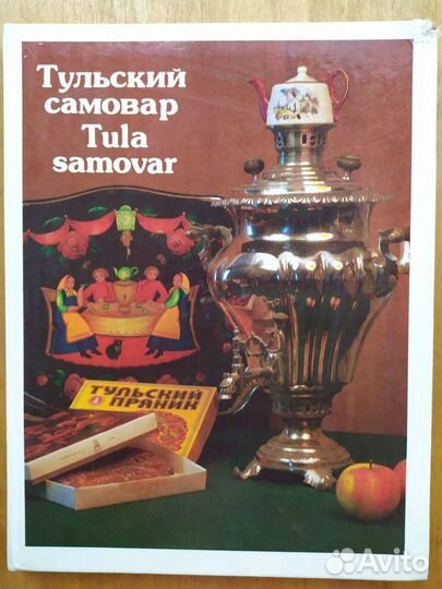 Тульский самовар