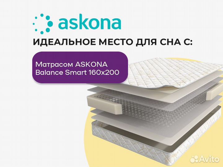 Матрас аскона 160х200