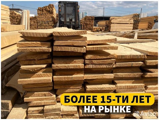 Доска 1 сорт технические условия