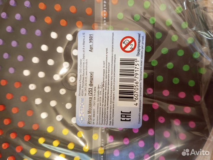 Игра мозаика новая 253 детали