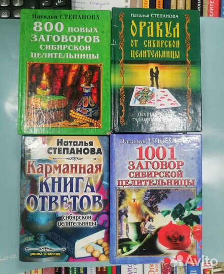 Книги Натальи Степановой