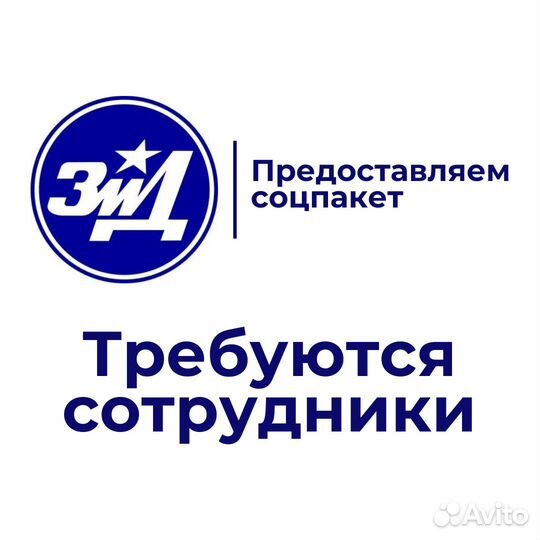 Инженер по промышленной безопасности