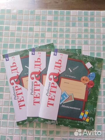 Рабочая тетрадь математика 1 класс