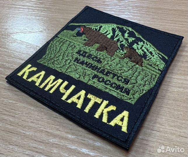 Шеврон нашивка «Здесь начинается Россия» Камчатка