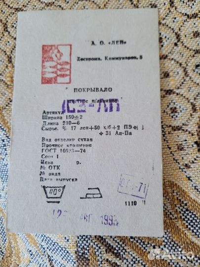 Пледы, покрывала новые, лен + хлопок, СССР