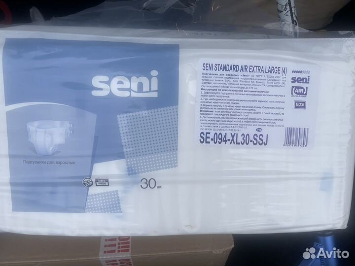 Памперсы для взрослых 4 размер xl