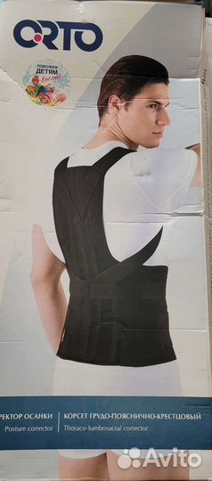 Корректор осанки для взрослых