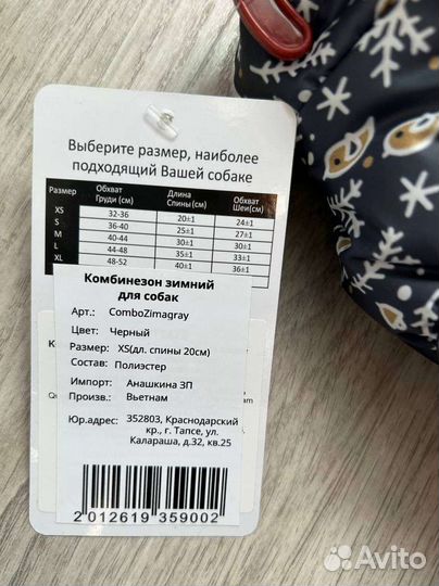 Новый зимний комбинезон для собак, Xs 20