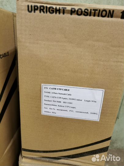 Кабель витая пара UTP 5e (4пары)