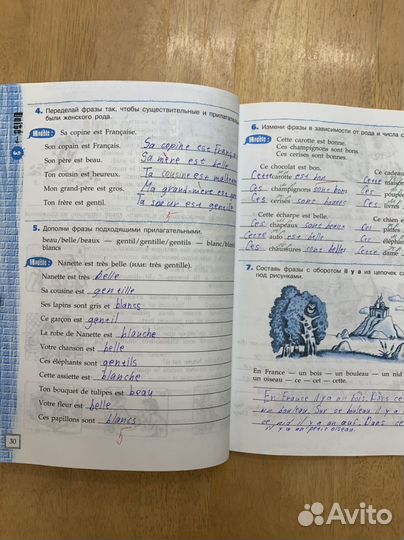 Учебники по французскому языку 5 класс Береговская