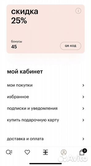Скидочная карта золотое яблоко