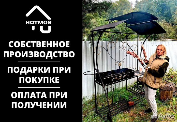 Мангал 3мм