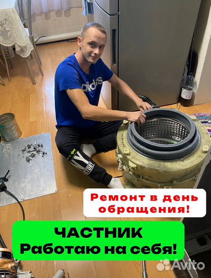 Ремонт стиральных машин Ремонт посудомоечных машин