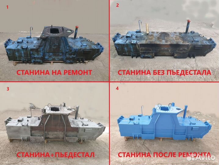 Станина ремонт кму