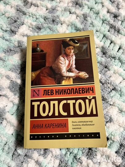 Толстой Л.Н. 