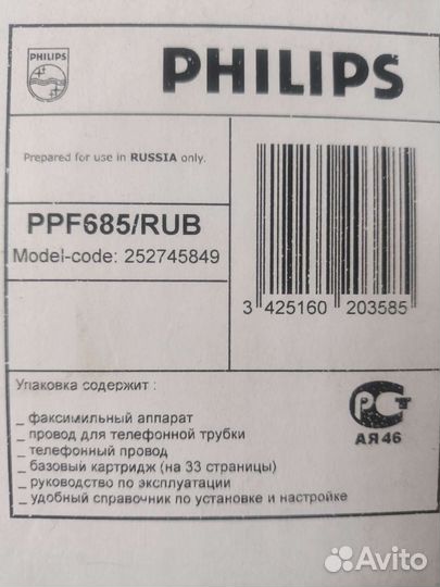 Факс модель PPF685/RUB
