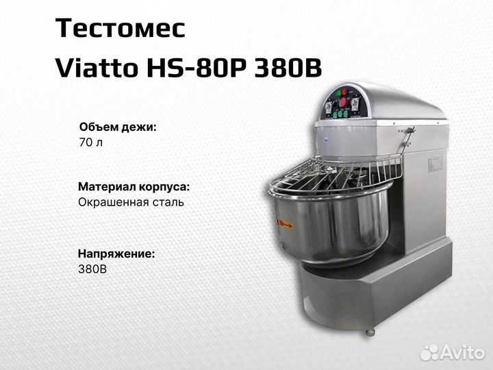 Тестомес HS-80P 380В