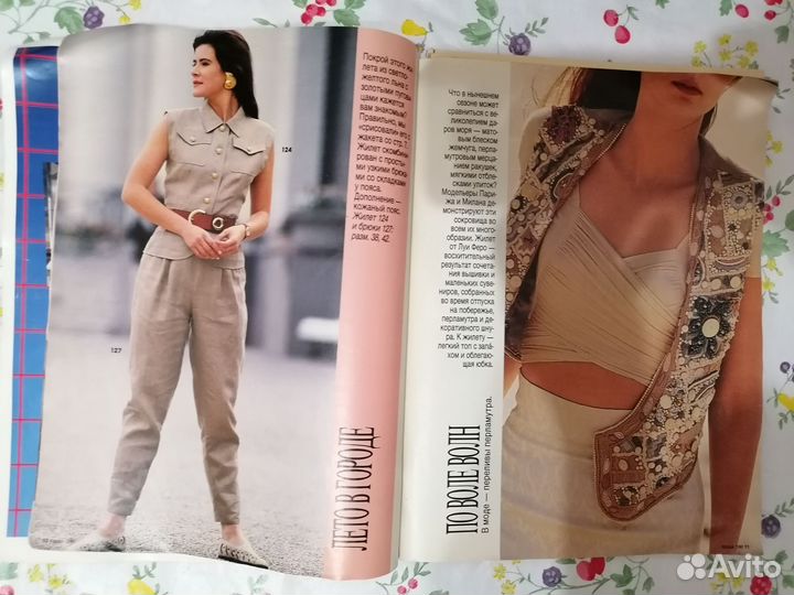 Журналы бурда моден 90г