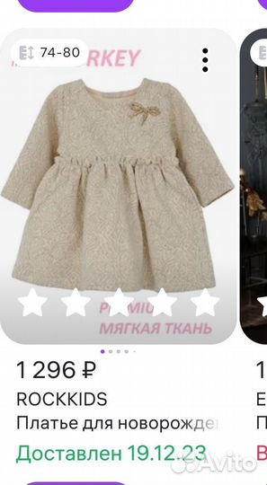 Нарядное платье для девочки 80