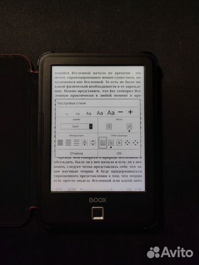 Электронная книга Onyx boox Caesar 4