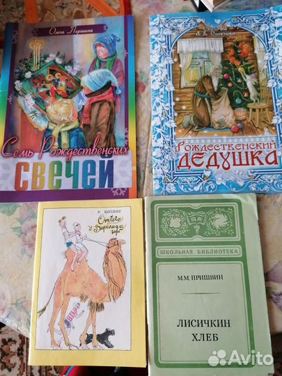 Продам книги для детей, учебники 2 класс