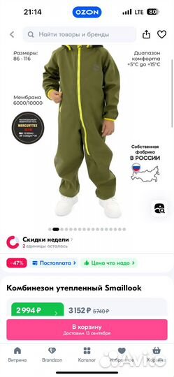 Комбинезон softshell 86