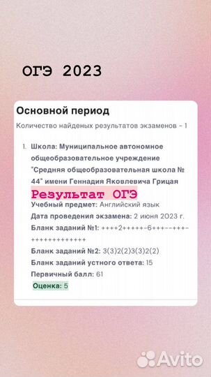 Репетитор по английскому и французскому онлайн