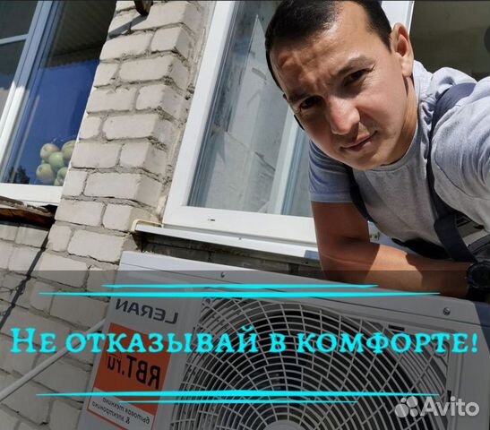 Чистка кондиционеров ремонт сплит-систем в Краснодаре | Услуги | Авито