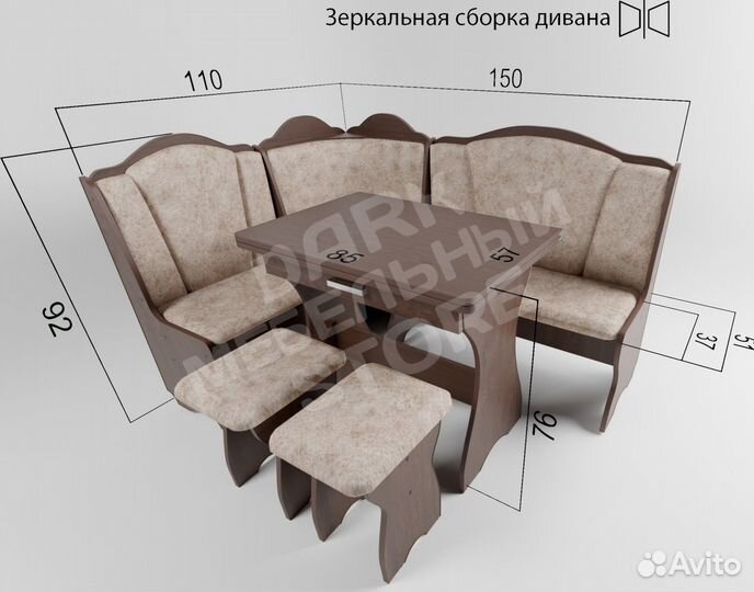 Уголок кухонный