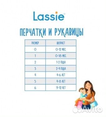 Перчатки Lassie зимние