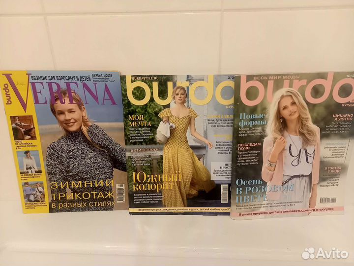 Журналы Burda Moden c выкройками