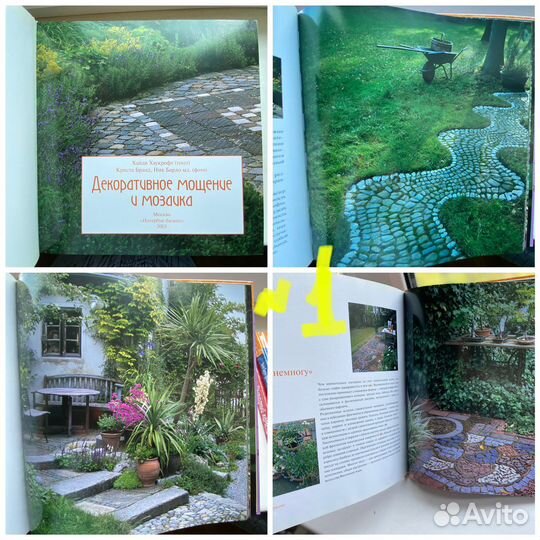 Книги серии чудо-сад, Все о планировке сада