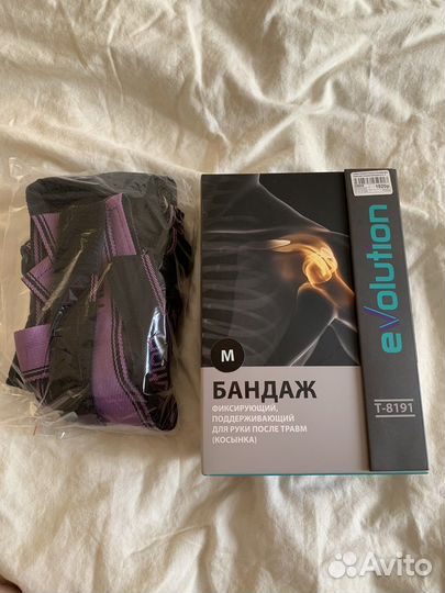 Бандаж фиксирующий