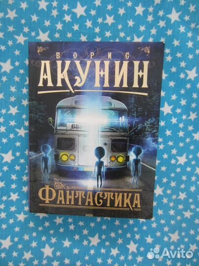 Ю. Семёнов. Петровка, 38. Огарева, 6 Противостояни