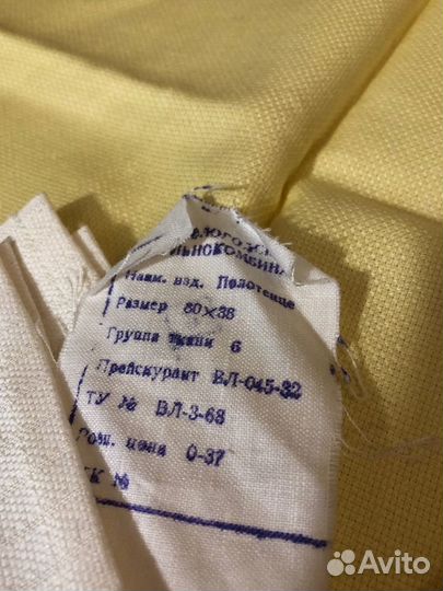 Полотенце льняное, кухонное. С ценником. СССР