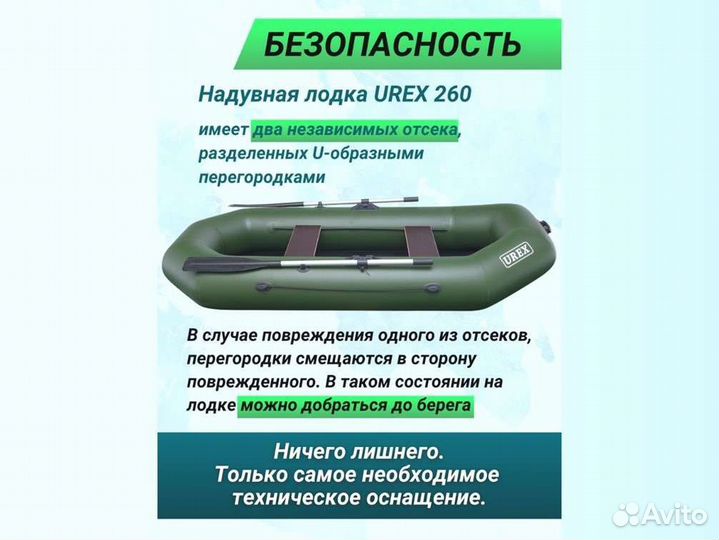 Лодка пвх надувная для рыбалки 260 см urex 260