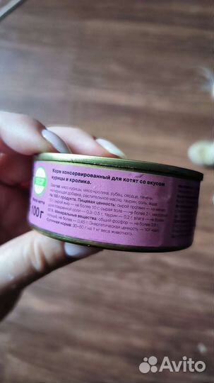 Влажный корм для котят Organix кролик/курица