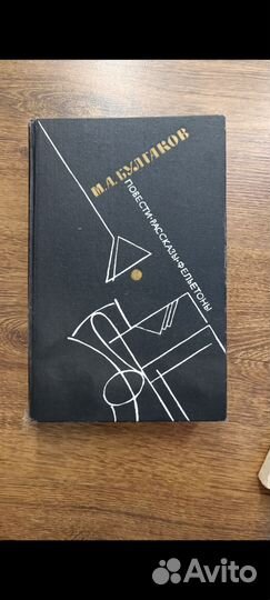 Булгаков Михаил