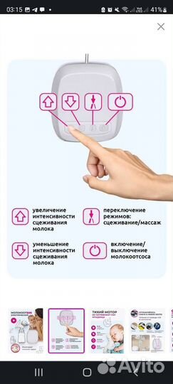 Электрический молокоотсос с 9 реж. мощностиНовый