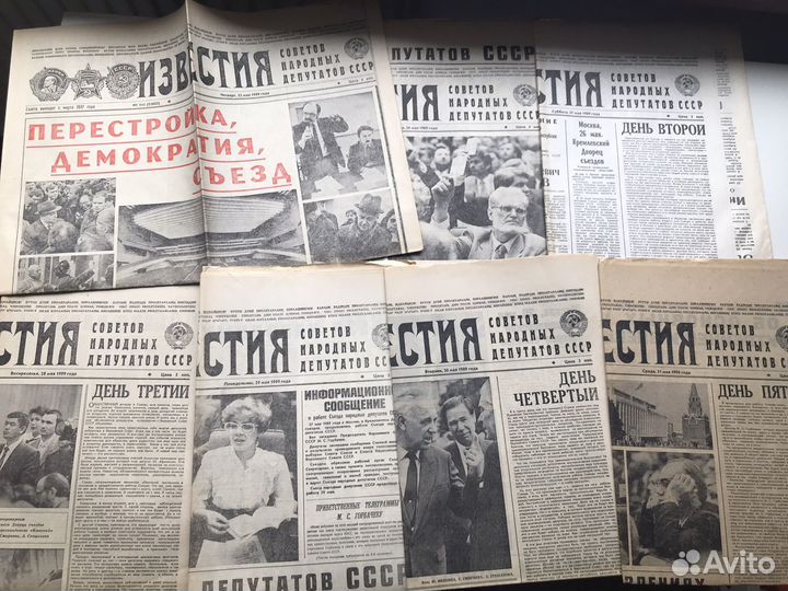 Старые газеты СССР