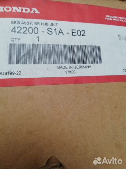 Ступица задняя Hinda Accrod 42200-S1A-E02