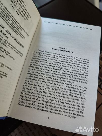 Гарри Поттер и Орден феникса