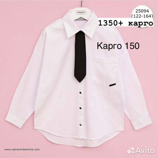 Рубашка для девочки